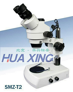 SMZ-T2体视显微镜