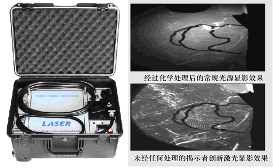 TL-LASER-5进口激光物证搜索仪（激光勘察光源系统）